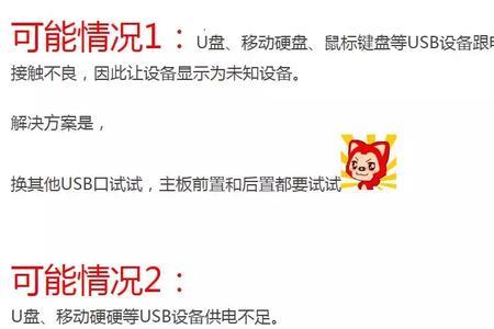 熊猫电脑显示屏不能连接switch