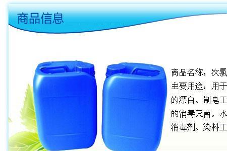 次氯酸钠稀溶液可以消毒餐具吗