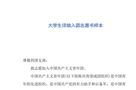 大学生毕业后还能申请团员吗