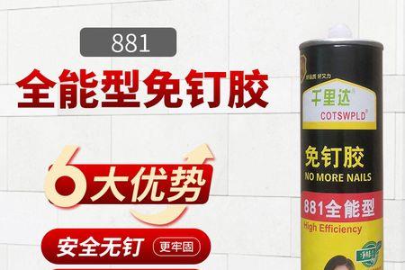 免钉胶粘玻璃上怎么去除