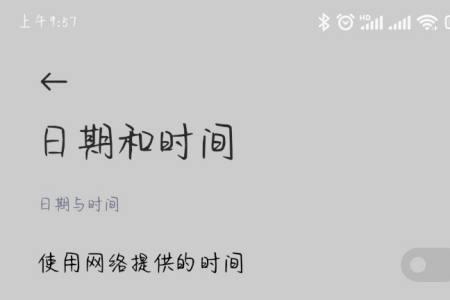 手机怎样修改截图时间设置