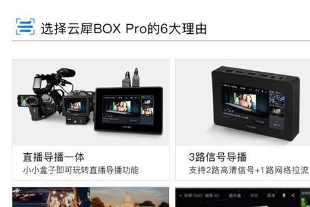 14pro直播没声音