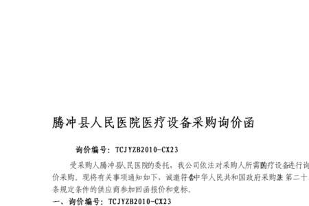 医院设备采购预算怎么来的