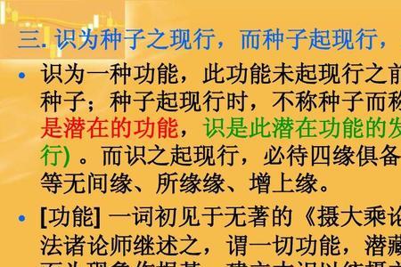 一切唯心万法唯识什么意思