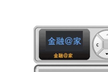 U盾提示未安装安全控件扩展
