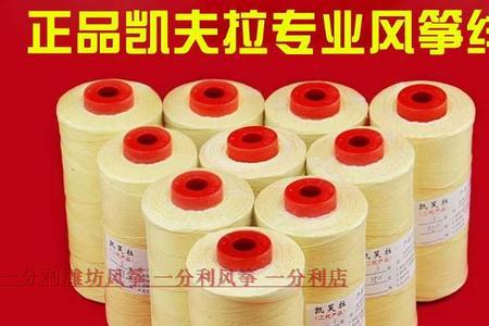 三股凯夫拉线能放几平方的风筝