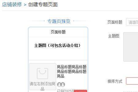 拼多多第三方店铺指的是什么