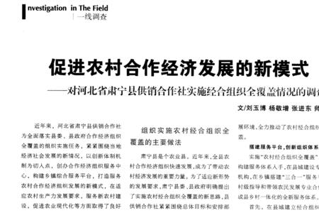 河北省村级供销社如何注册