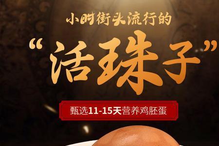 真空包装的活珠子是熟的吗