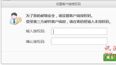 苹果手机无法进入网易服务器