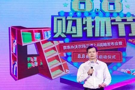 京东和沃尔玛哪个靠谱