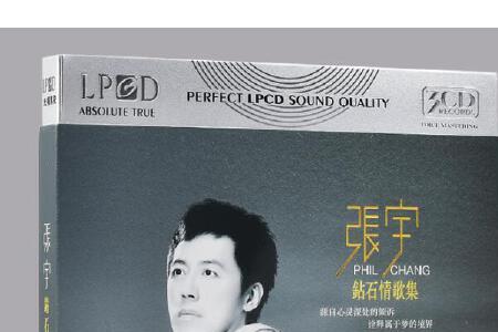 张宇最火的三首歌