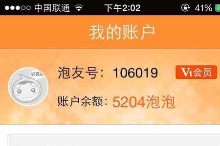 泡泡app是哪个公司的