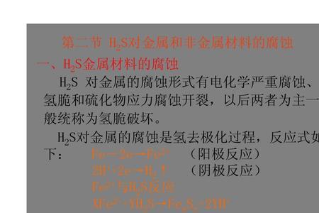 硫化氢点火距离