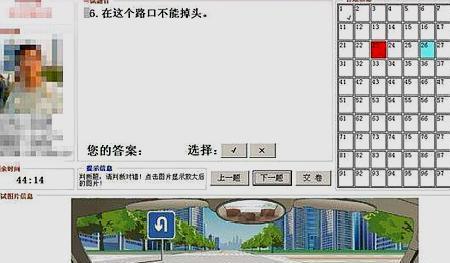 科目一鼠标的使用方法
