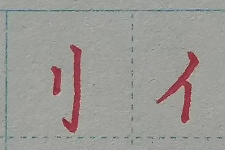 单人旁右边穴宝盖下一横读什么