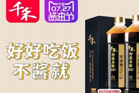 欣和酱油和千禾哪个好