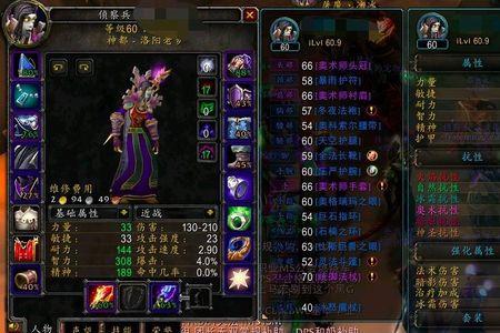 魔兽80级法师顶级装备