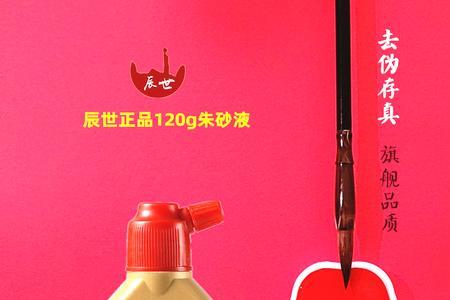 朱砂液和朱砂墨有什么区别