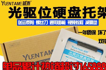 联想g460光驱位硬盘托架什么尺寸