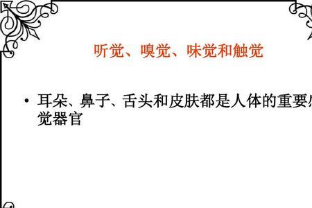 耳字旁加舌头的舌念什么