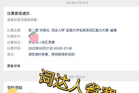词达人一键答题工具考试能用吗