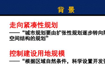 城镇开发边界外什么意思