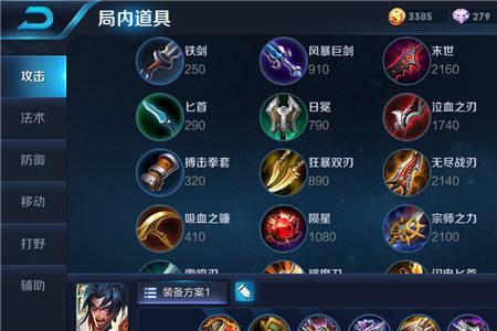 项羽攻速成长和阈值