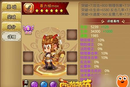 暴力猴手机可以用吗