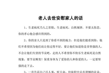 生父母去世怎么办