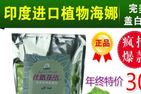 用指甲花染发添加什么不会掉色