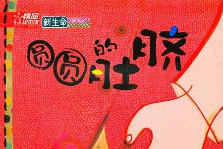 呱呱坠地与哇哇坠地的区别