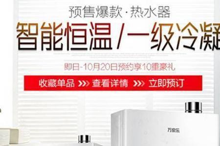 万家乐16X8时间怎么调