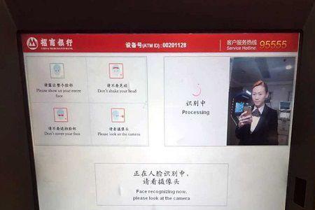 建设银行刷脸取款一天能取多少