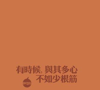 男人说不乱于心是什么意思