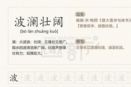 形容毫无波澜没有反应的成语