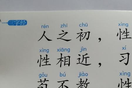 性本善的性可以组什么词
