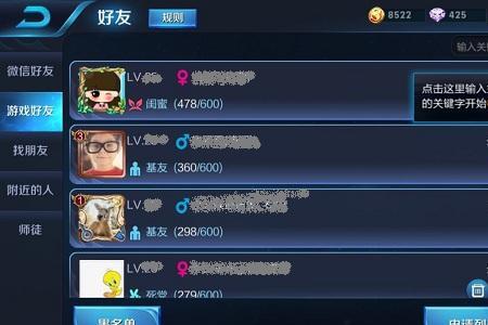 王者荣耀恋人三级要多少亲密度