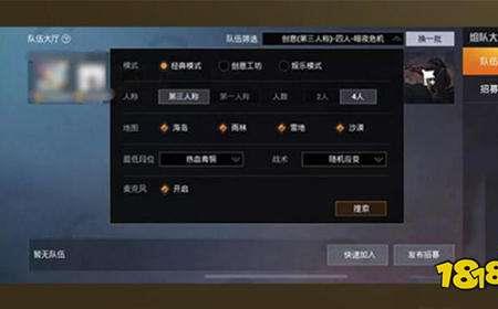 组队开麦会被匹配队友听见吗
