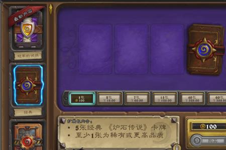 炉石传说迷你包会返场吗