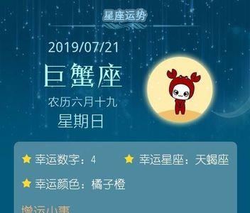 摩羯为什么放不下巨蟹
