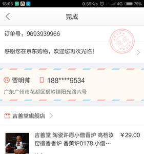 京东的订单等待处理是什么意思