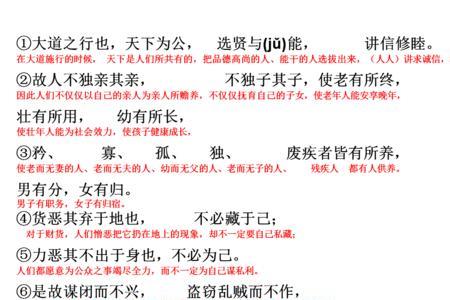 可行之道的意思