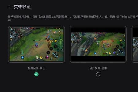 联想y700怎么调游戏模式
