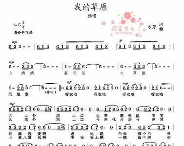 中音区的民族歌曲
