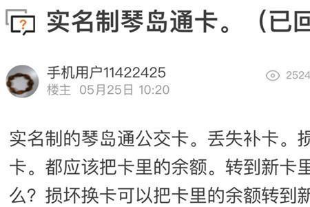 地铁卡挂失了还能用吗