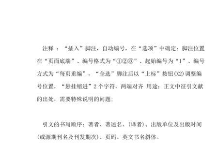 论文字体怎么数