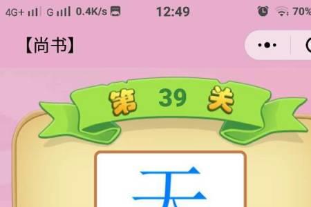 人水合一猜一字