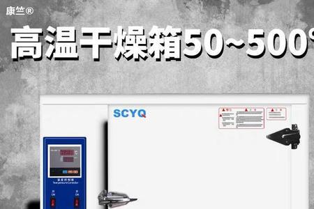 商用烤箱一启动就报警开不了