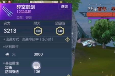 妄想山海御剑和双刀哪个好